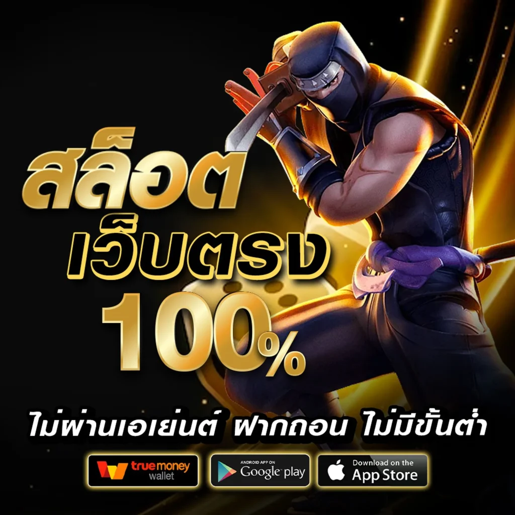 towin ไม่มีขั้นต่ำ