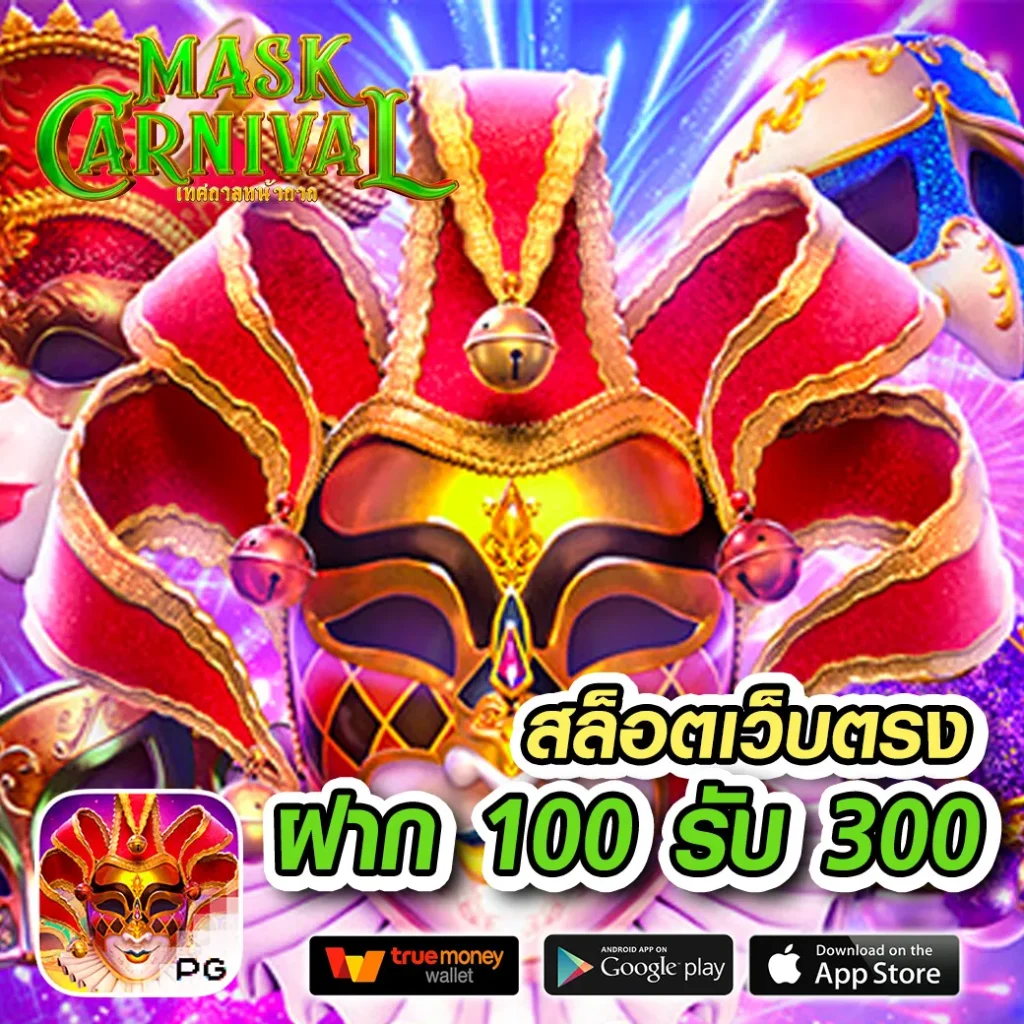 towin games